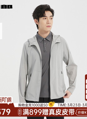 【商场同款】利郎官方轻薄夹克男士连帽夏季外套25XKF9031/2S