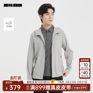 外套25XKF9031 连帽夏季 利郎官方轻薄夹克男士 商场同款