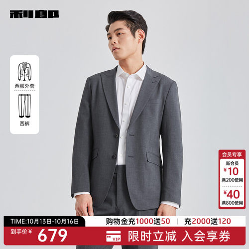 利郎官方条纹商务春季西服套装