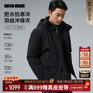 【拒水羽绒/防泼水】利郎短款羽绒服男士连帽25冬季新款外套男装