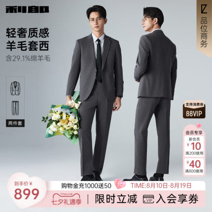 【绵羊毛】利郎西装套装男高级感2026春季男士订婚结婚正装西服