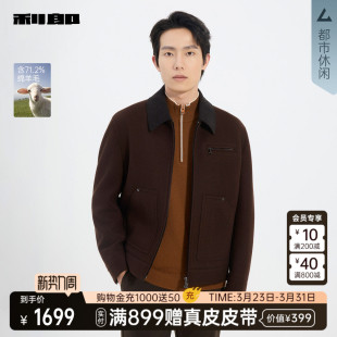 绵羊毛外套25DYR3031 冬季 利郎官方毛呢夹克男士 商场同款