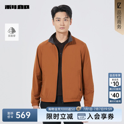 利郎商场同款夹克外套25QJK1031A