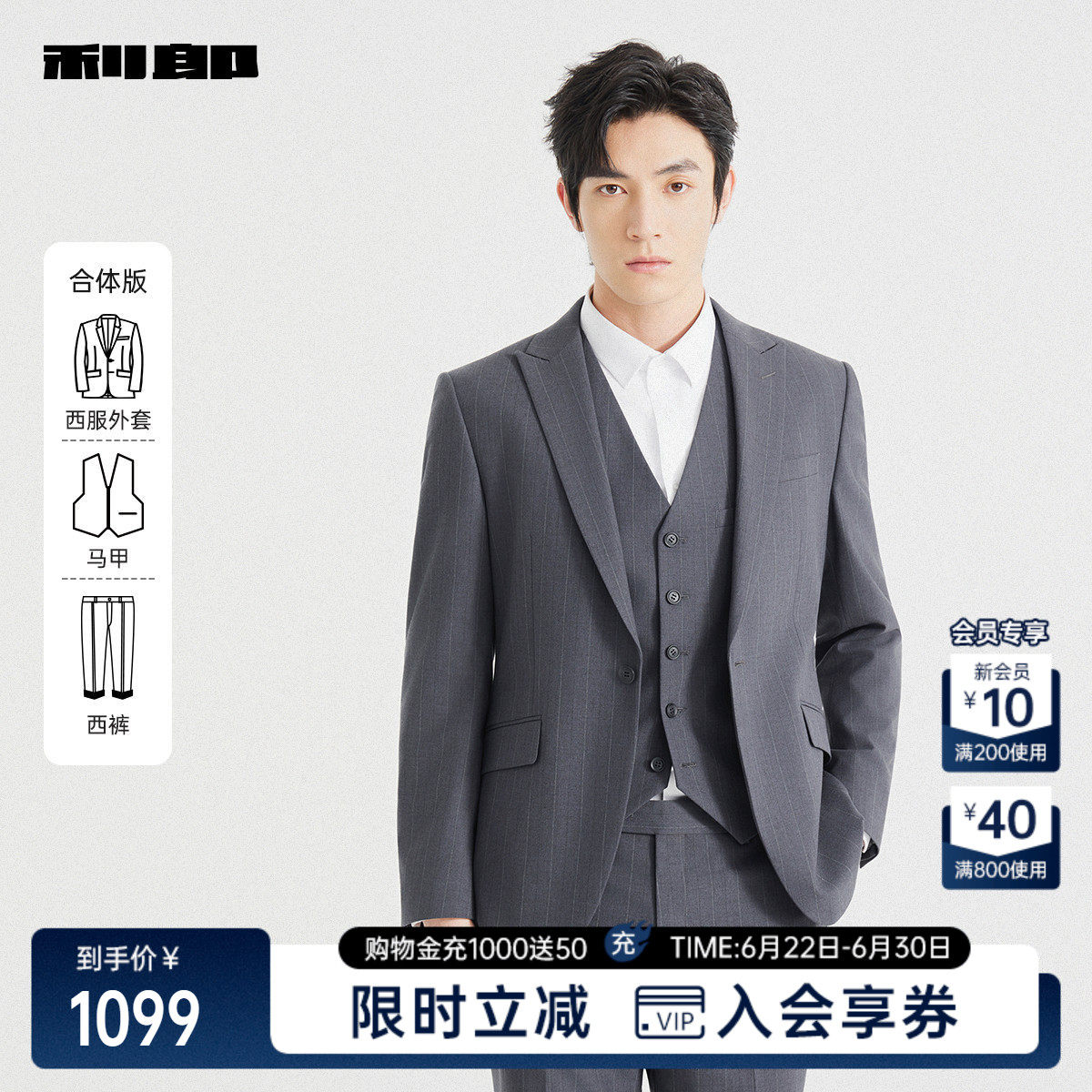【三件套】利郎含马甲西服套装男士商务正装条纹新郎结婚西装男装