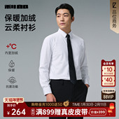 加绒厚款 商务结婚男装 抗菌 利郎官方衬衫 男2025冬季 西装 衬衣