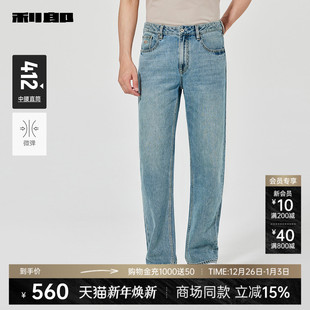 牛仔裤 利郎官方 男士 直筒2025春季 子男25CNZ32601 裤 商场同款