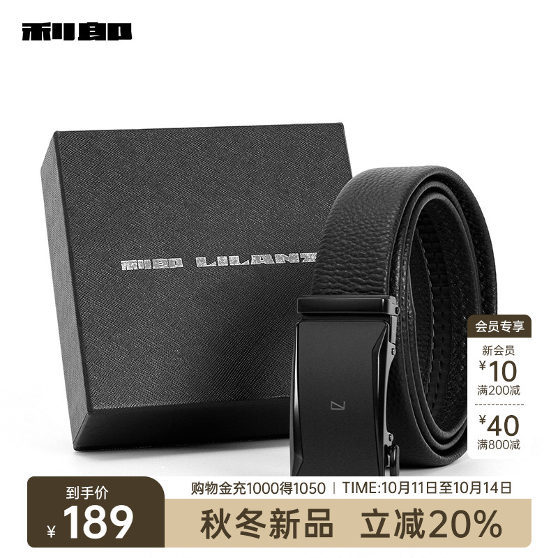 利郎礼盒装黑色头层牛皮皮带