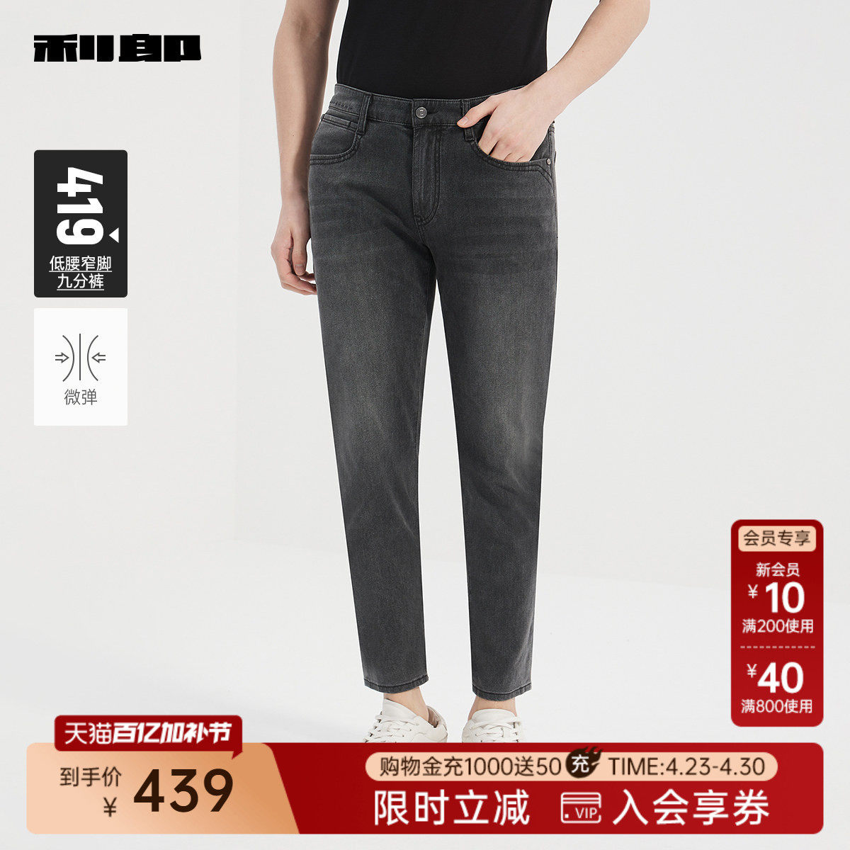 利郎官方牛仔裤男夏休闲男装九分裤子25XNZ90101