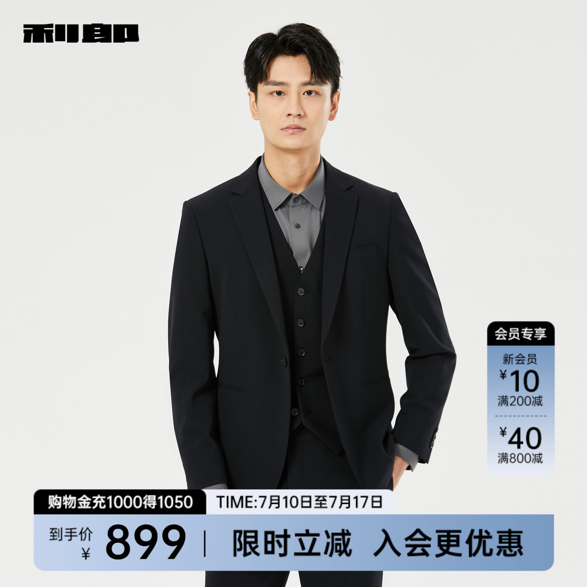 利郎官方男装旗舰店 西服套装男2024秋季新款正装24QXF081SA/2S