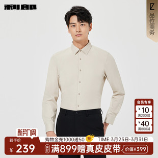 男士 商务休闲男装 纯色正装 利郎官方 新款 衬衫 春季 弹力衬衣男 长袖