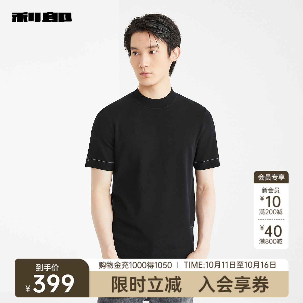 【商场同款】利郎官方半高领毛衫