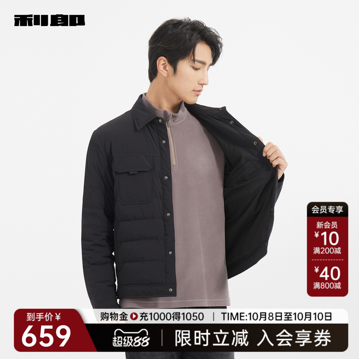 利郎官方商场同款轻薄羽绒服