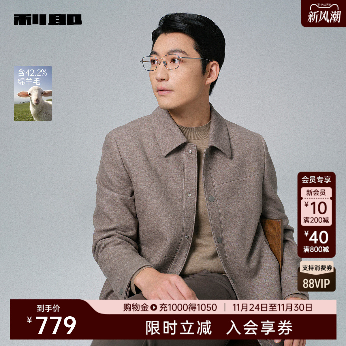 利郎官方绵羊毛翻领中长毛呢大衣