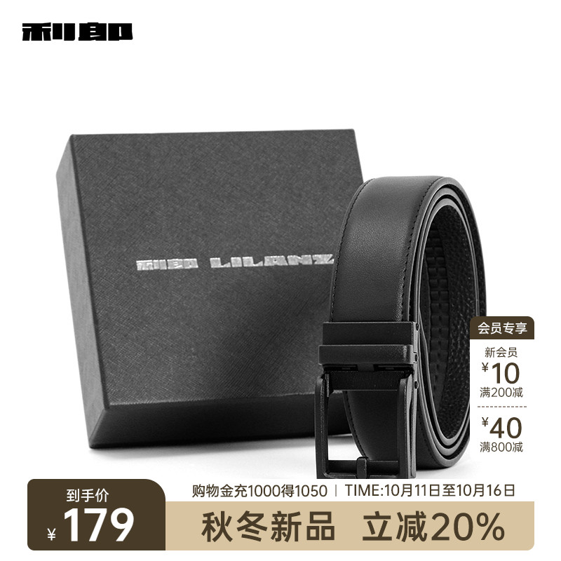 利郎礼盒装黑色头层牛皮皮带