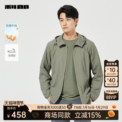 利郎官方商场同款防晒服轻薄外套