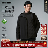 一衣三穿 利郎官方 三防轻薄羽绒服男士 连帽2025冬季 保暖外套