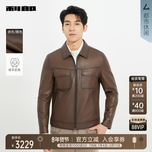 【商场同款】利郎官方纯色绵羊皮皮衣男士2025秋季外套25QZP3021Y