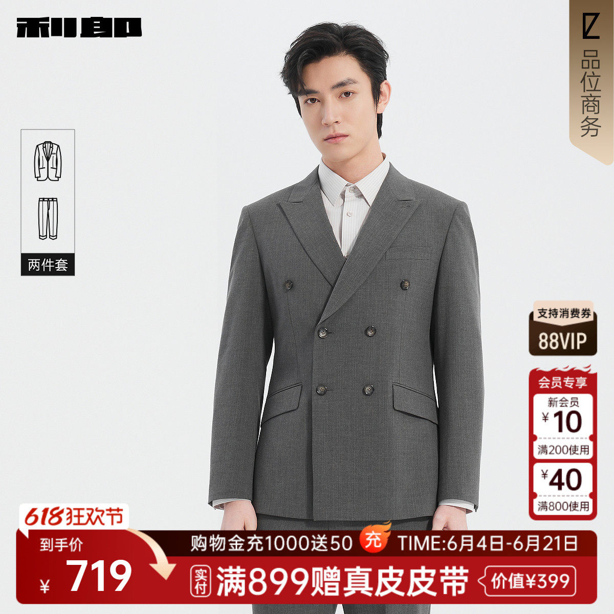 利郎官方正品 双排扣条纹西服套装男士春季新款商务男装上班外套