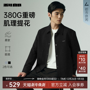 含莫代尔 休闲男装 利郎官方 短款 外套 提花肌理夹克男2025秋季