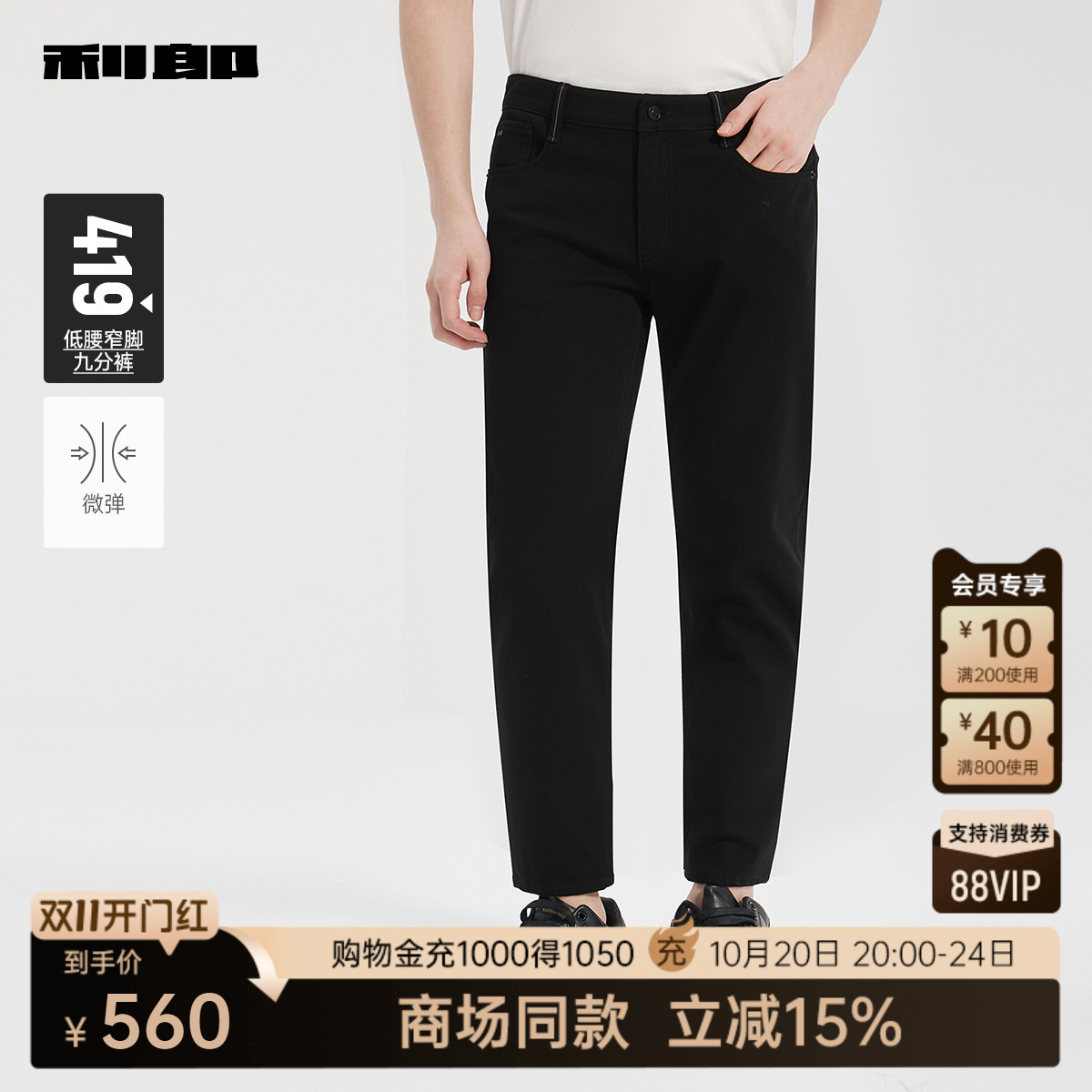利郎商场同款牛仔裤25CNZ30601