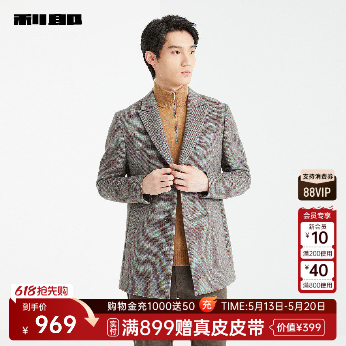 利郎官方男装旗舰店毛呢大衣男商务冬中长款外套24DYR9342S