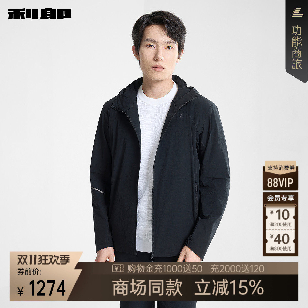 利郎官方商场同款连帽风衣外套