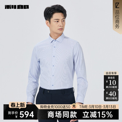 利郎商场同款条纹衬衫25QZC1361Y