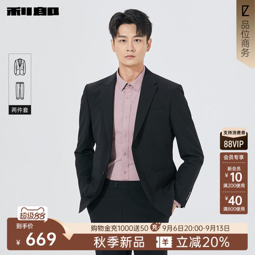 利郎官方平驳领两粒扣西服套装