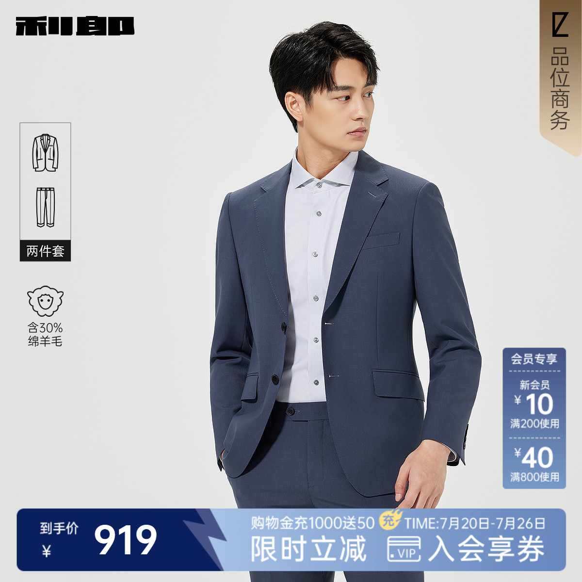 【含绵羊毛】利郎官方 单排扣西服套装男士春季新款商务男装外套