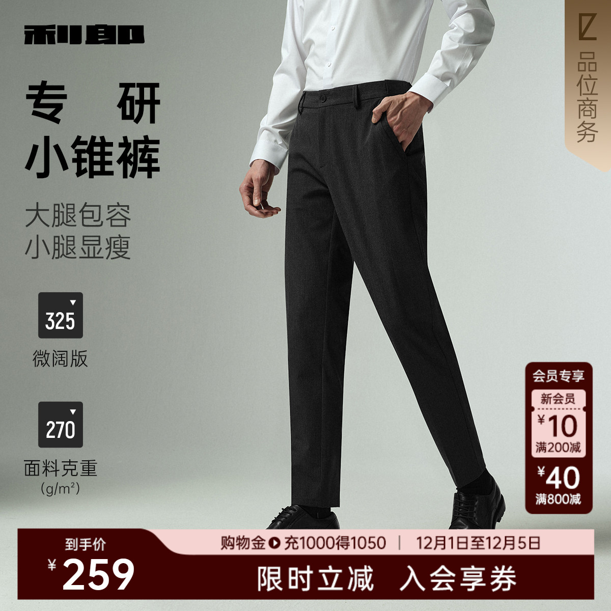 利郎官方秋季商务纯色微弹休闲裤