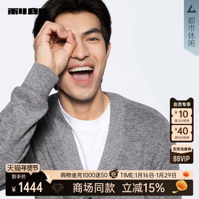 利郎商场同款针织衫25QMS9281S