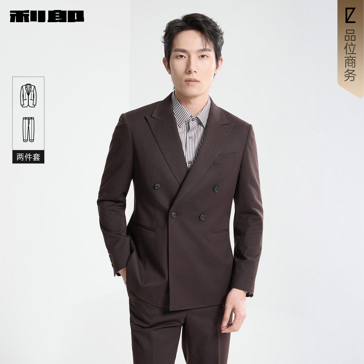 利郎官方商场同款双排扣西服套装