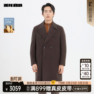 毛呢大衣男中长款 利郎官方 冬外套25DYR5061Y 商场同款