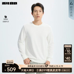 [商场同款]利郎官方 莫代尔卫衣男士圆领2026春季T恤26CTX3011/2H