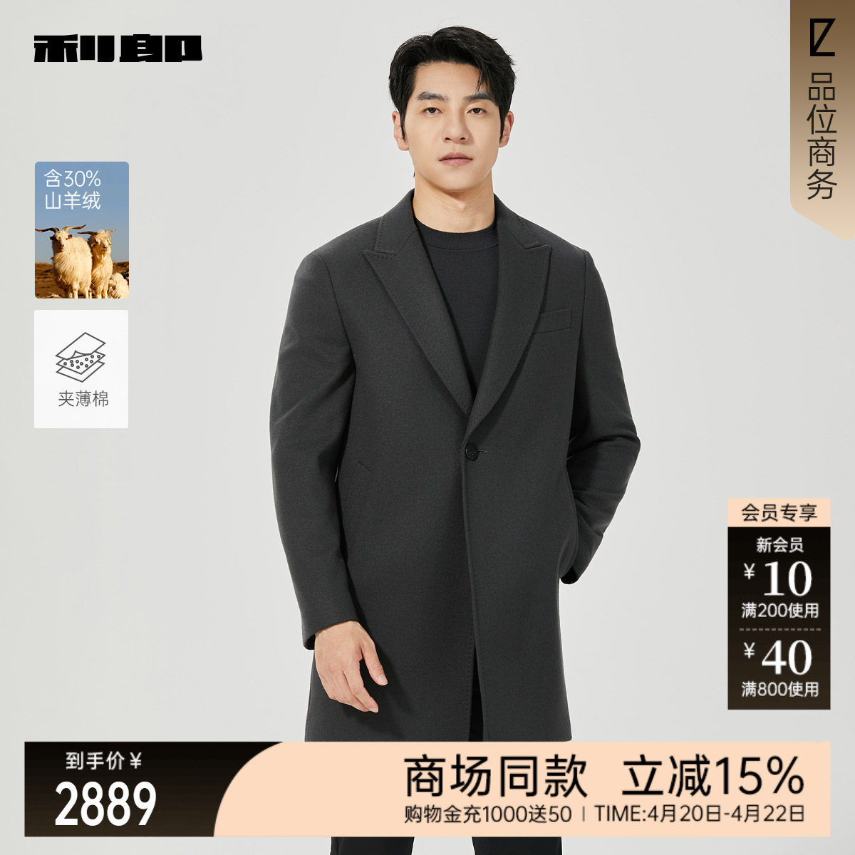 【商场同款】利郎中长款羊绒大衣男士冬季毛呢25DYR5051/2/3Y