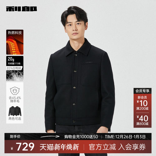 利郎官方热燃绵羊毛鸭绒毛呢大衣