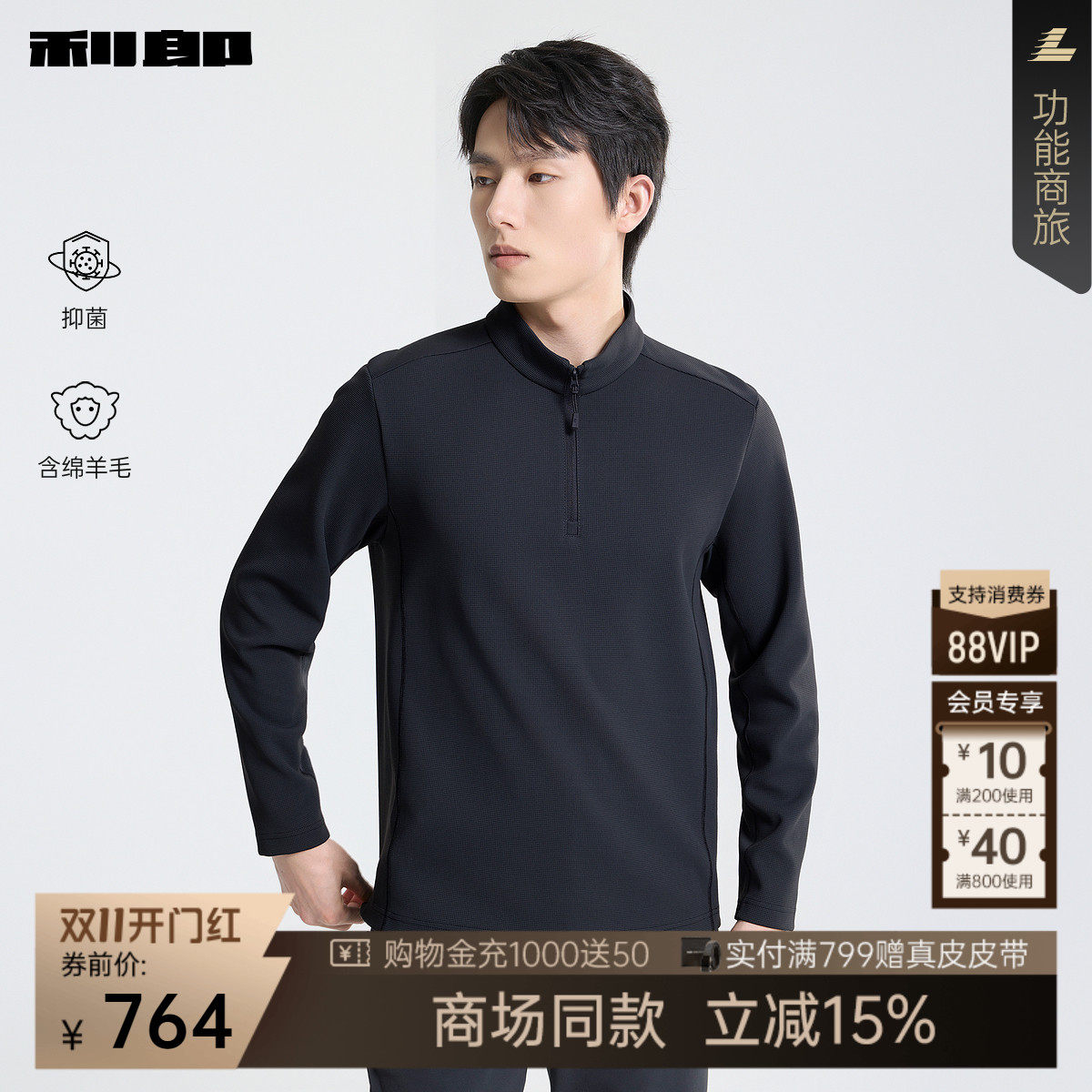 【商场同款】利郎官方 抑菌绵羊毛卫衣男26秋季长袖T恤26QTX9021Y