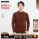 利郎新年红棕色卫衣男2025保暖长袖 商场同款 T恤25DTX1024S