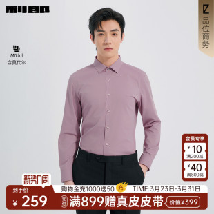 长袖 利郎官方 衬衫 翻领春新款 微弹衬衣 商务粉色男装 含莫代尔