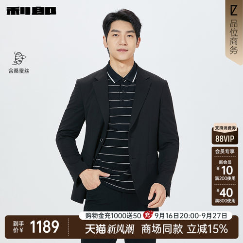 利郎官方商场同款桑蚕丝西服外套