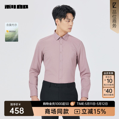 利郎官方商场同款秋季长袖衬衫