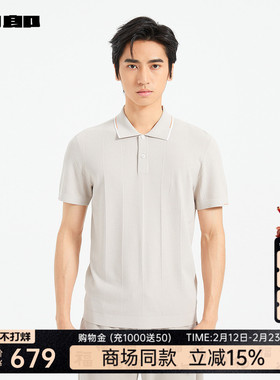 【商场同款】利郎官方 针织短袖Polo衫男士2025夏季T恤25XTX5141S