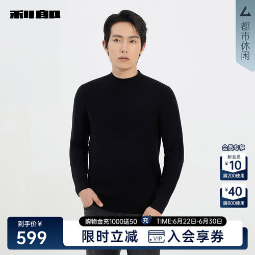 利郎官方商场专柜同款毛衫毛衣