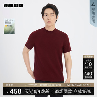 T恤男2025冬男装 利郎暗红紫莫代尔短袖 25DTX9525Y 商场同款