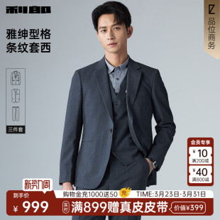 三件套 新款 利郎官方西服套装 商务结婚订婚2026春季 西装 男士