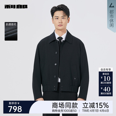 利郎商场同款夹克外套25QJK3041Y