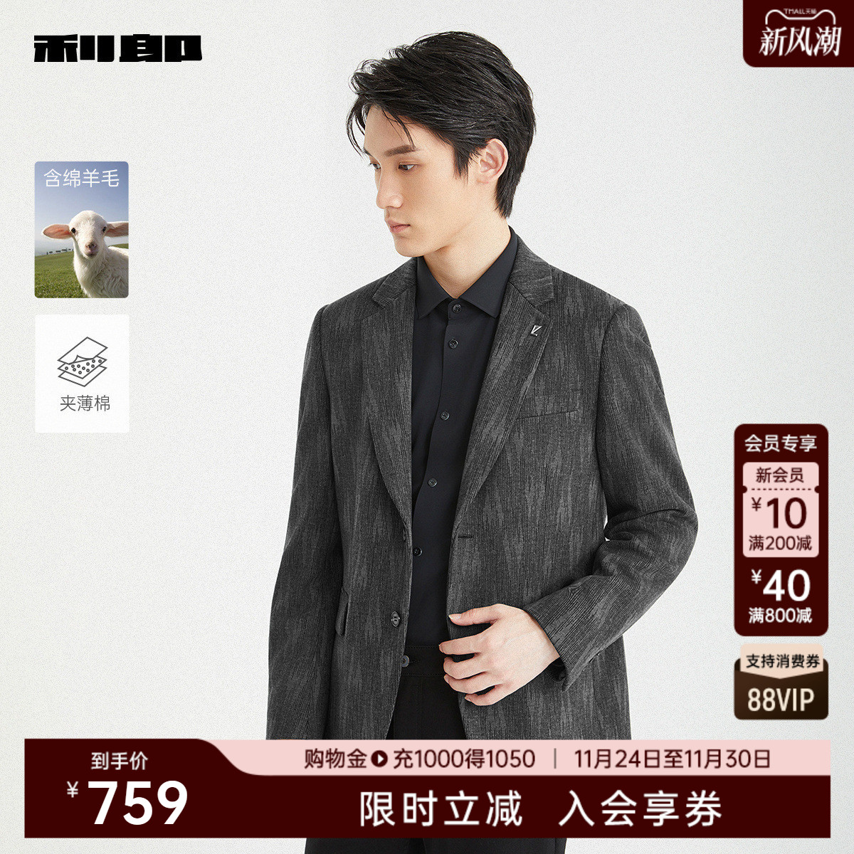 利郎官方含绵羊毛夹薄棉毛呢大衣