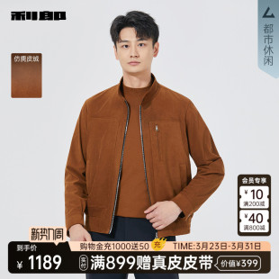 春秋款 仿麂皮绒夹克男士 利郎官方 外套25QJK3051A 商场同款