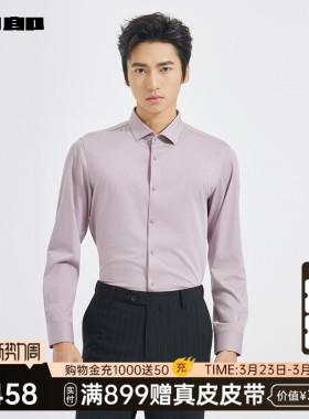 【商场同款】利郎官方纯色长袖衬衫男士春秋款商务衬衣25QZC1081Y