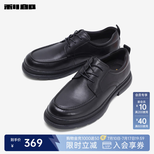 利郎官方尖头真皮皮鞋商务德比鞋